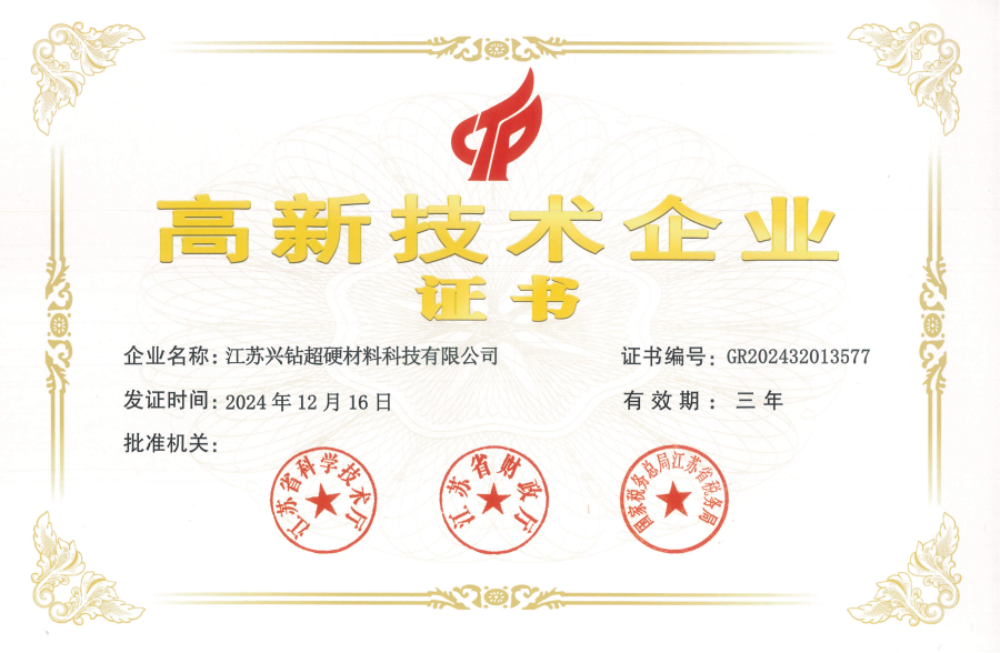 Jiangsu Xingzuan: Where Cutting-Edge Innovation Meets Industrial Excellence Jiangsu Xingzuan: Where Cutting-Edge Innovation Meets Industrial Excellence