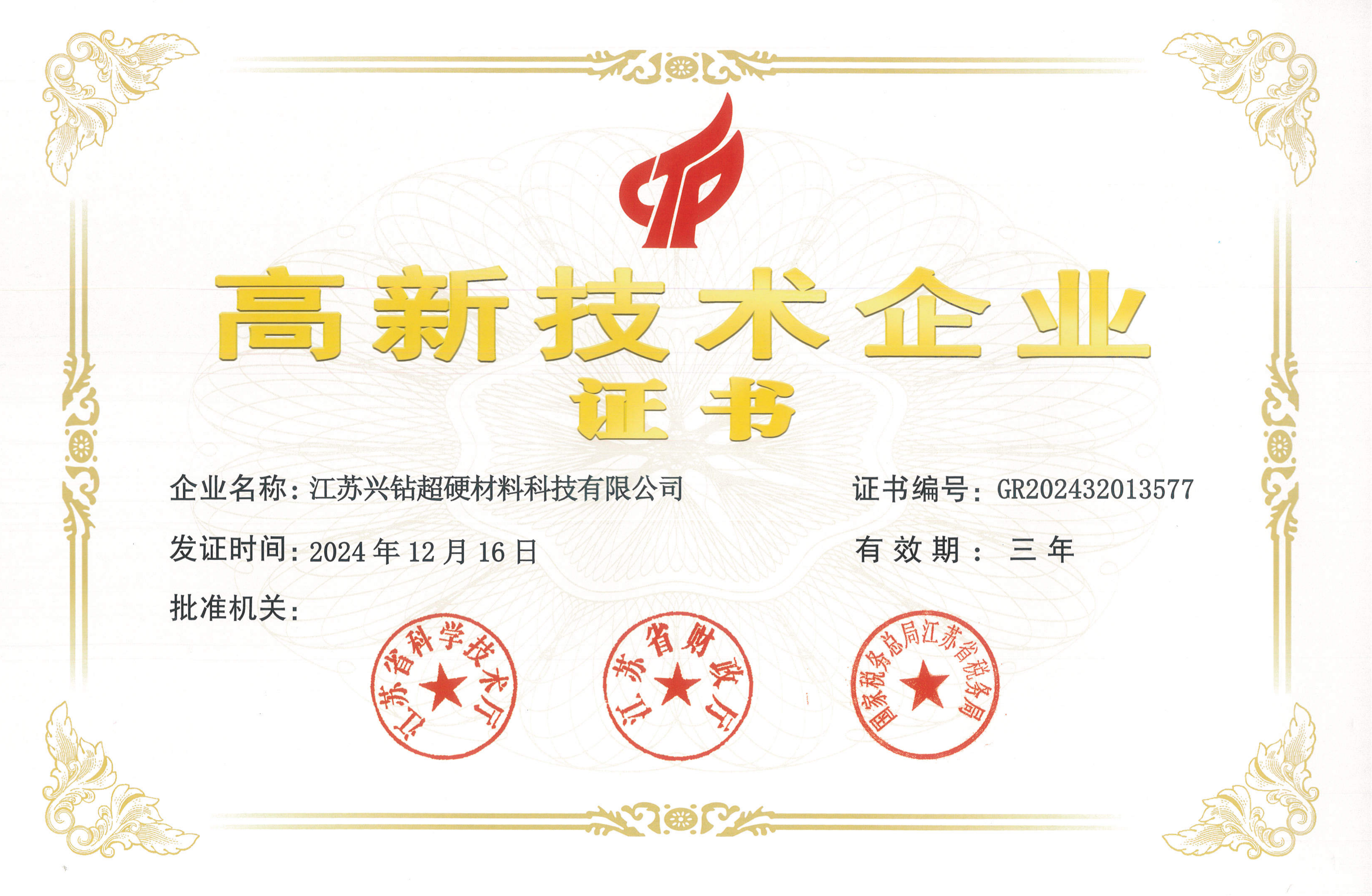 Jiangsu Xingzuan: Where Cutting-Edge Innovation Meets Industrial Excellence